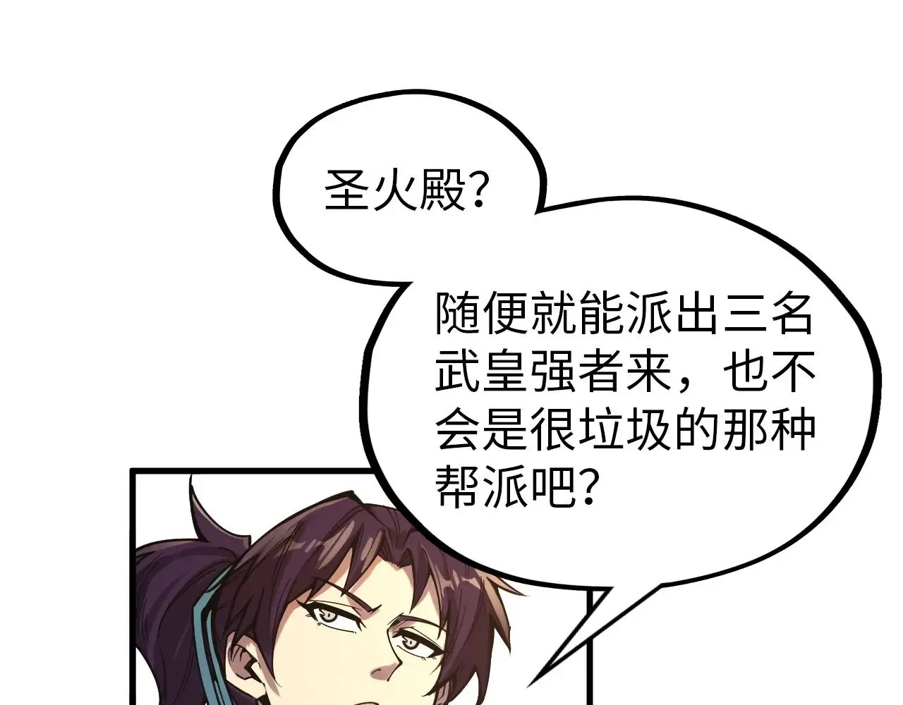第325话 绝世武帝后人95