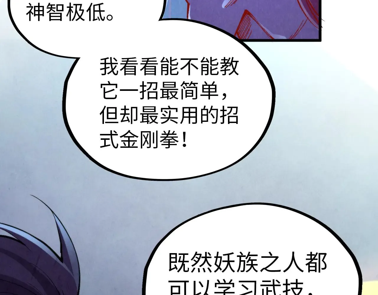 第327话 葫芦小金刚111