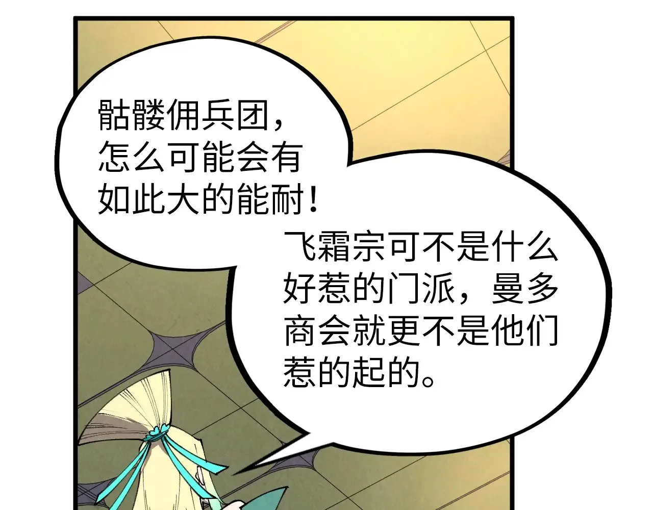 第338话 万年前的故人18