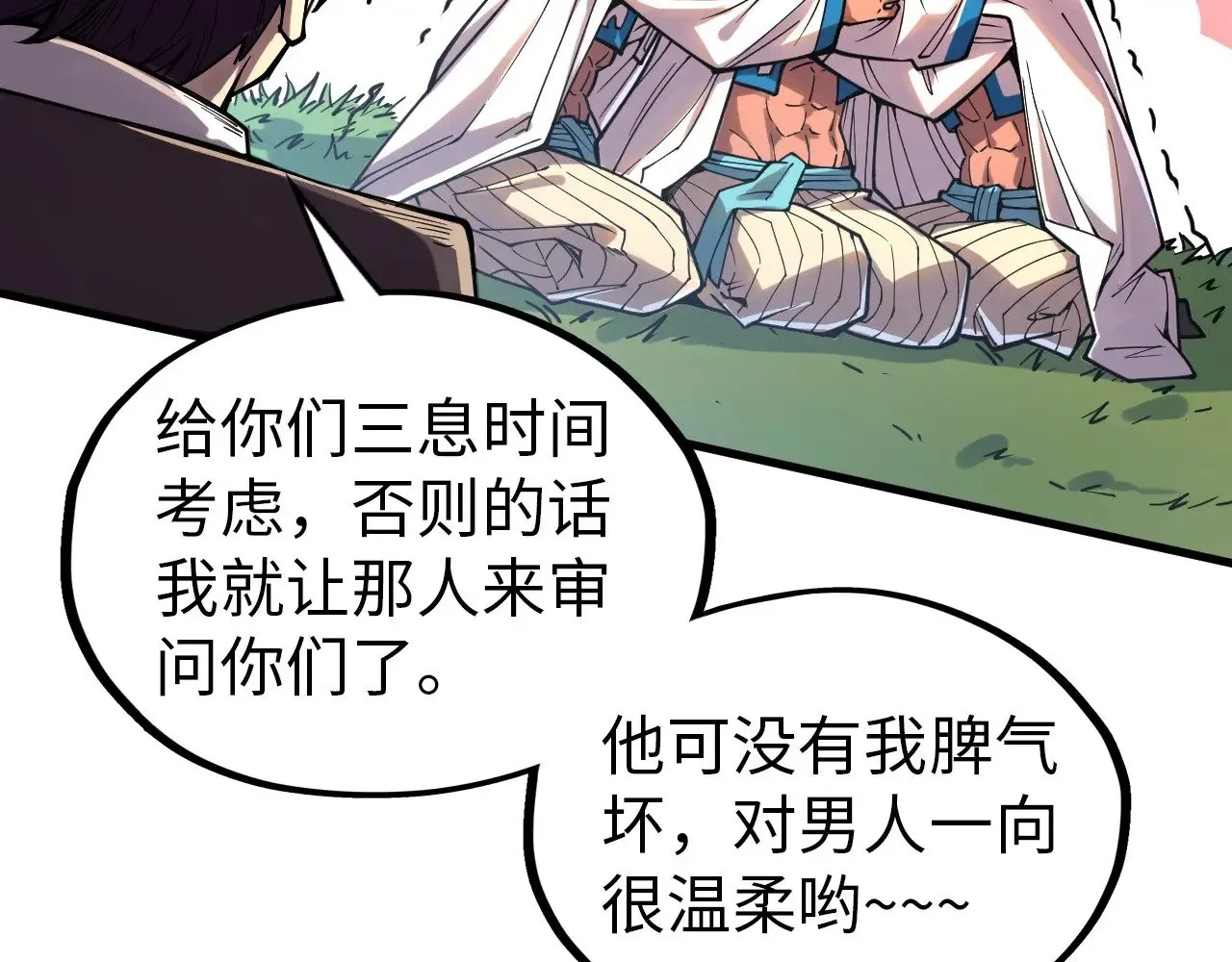 第325话 绝世武帝后人91