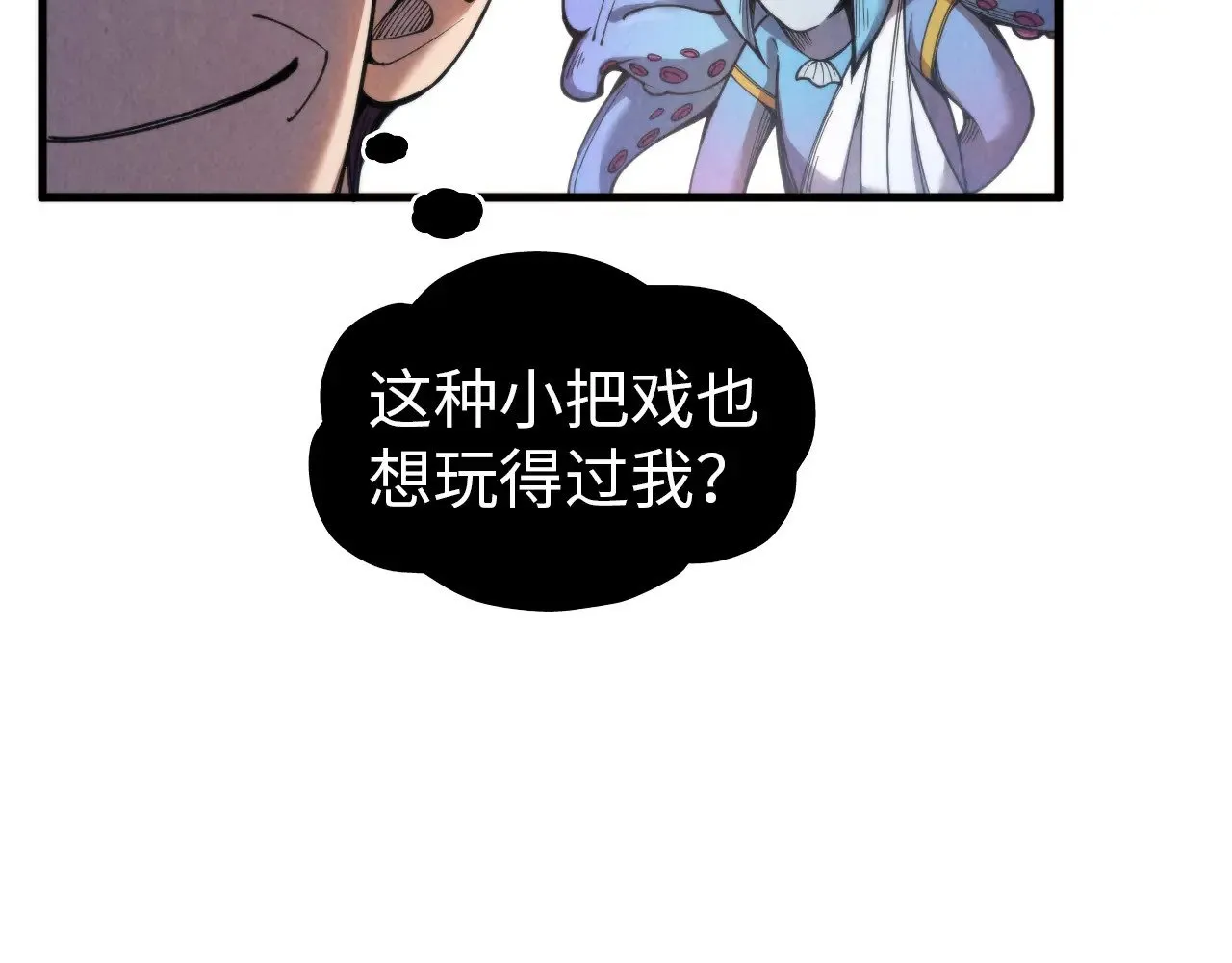 第323话 章鱼人和人妖101