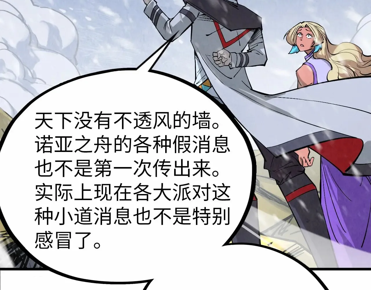第332话 战舰克星128