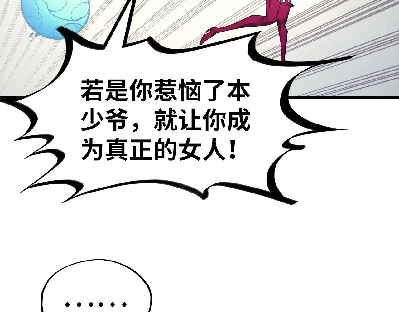 第324话 宇文翱82