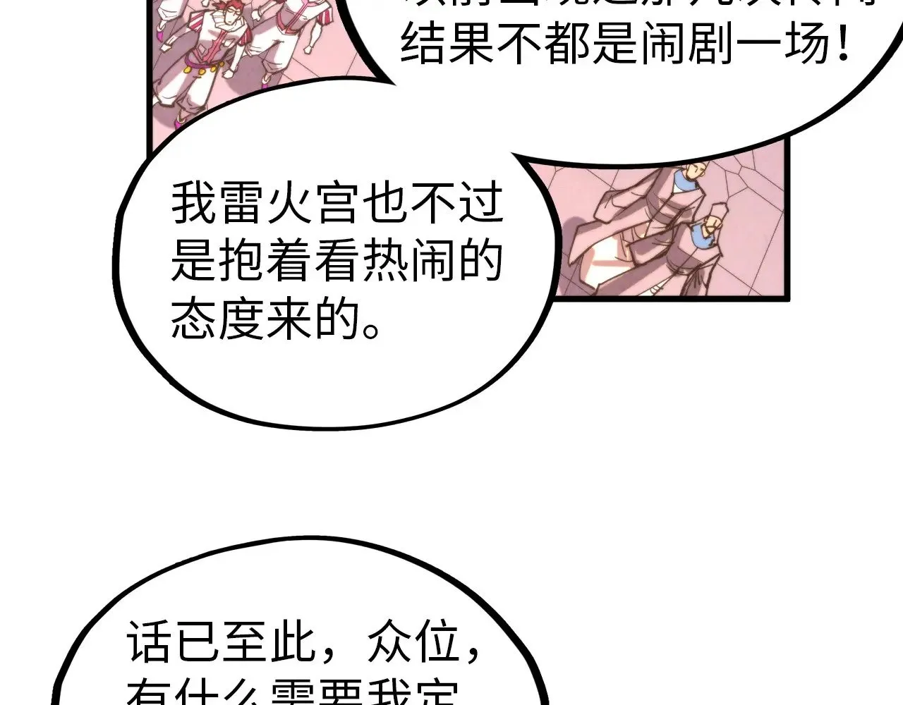 第330话 捷径51