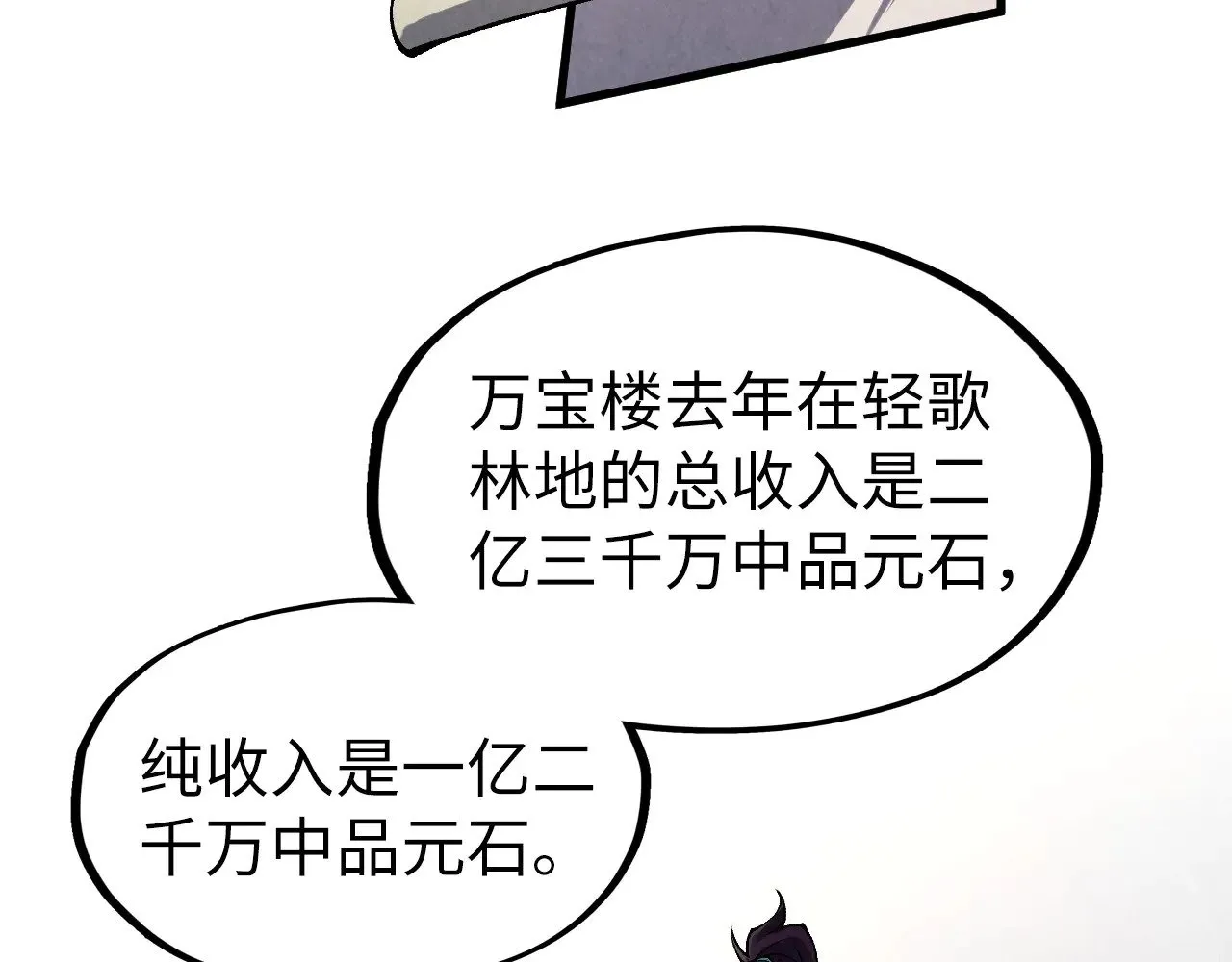 第315话 武尊对峙92