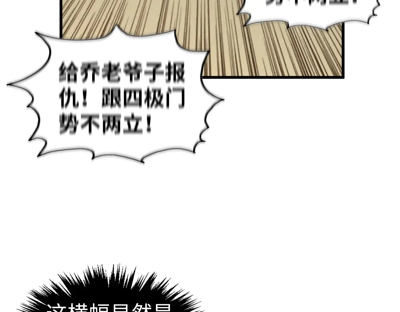 第317话 围攻四极门24