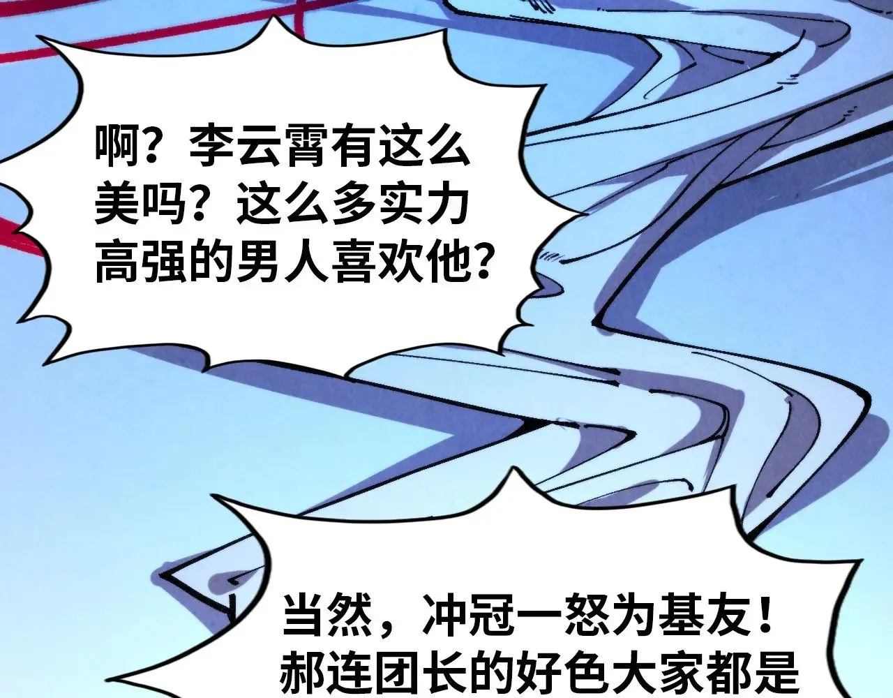 第320话 九阳神体53