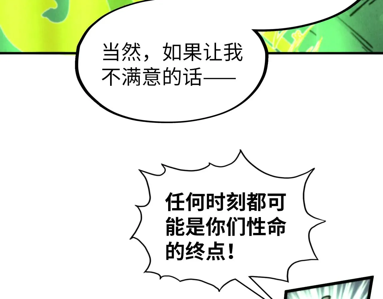 第322话 雨的身份7