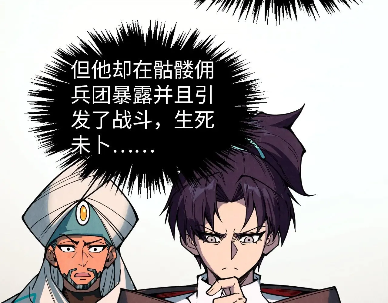 第329话 精诚合作153