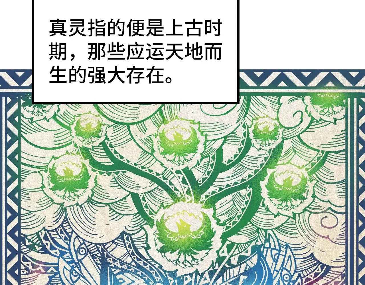 第331话 武尊尸体25