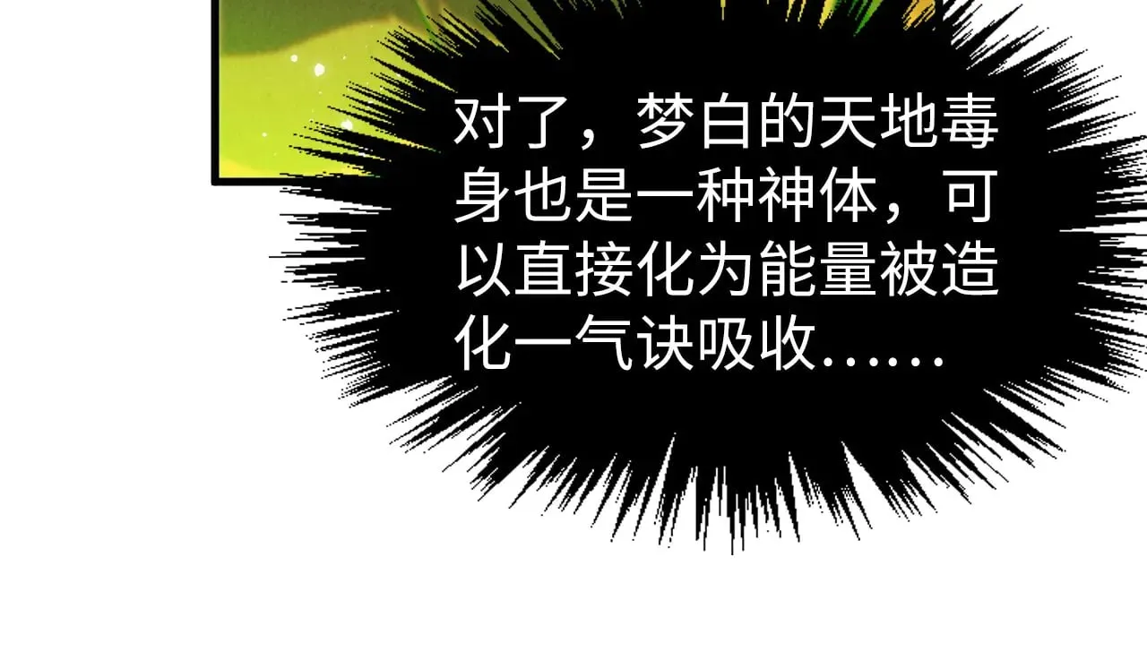 第322话 雨的身份84