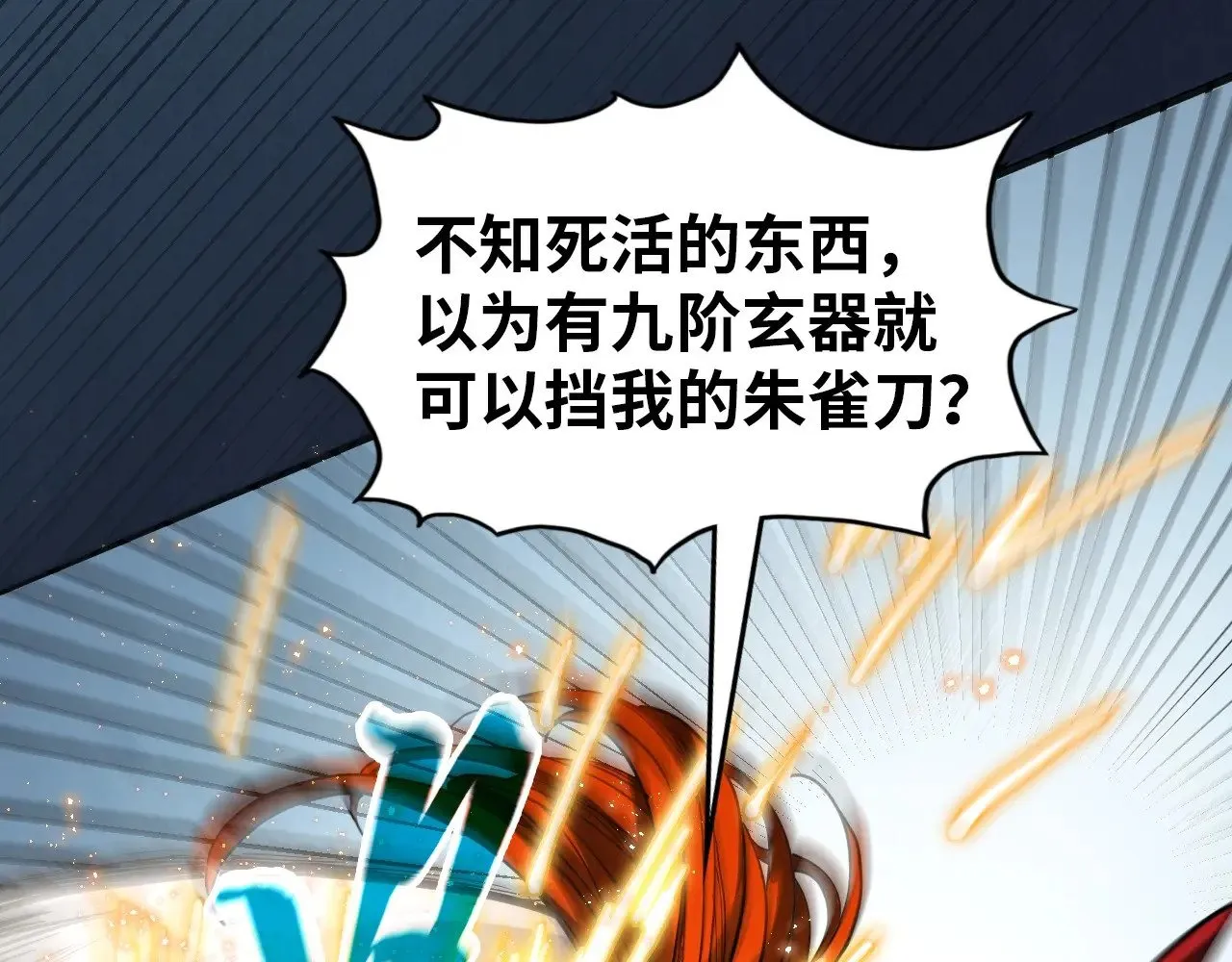第318话 大虚空斩61