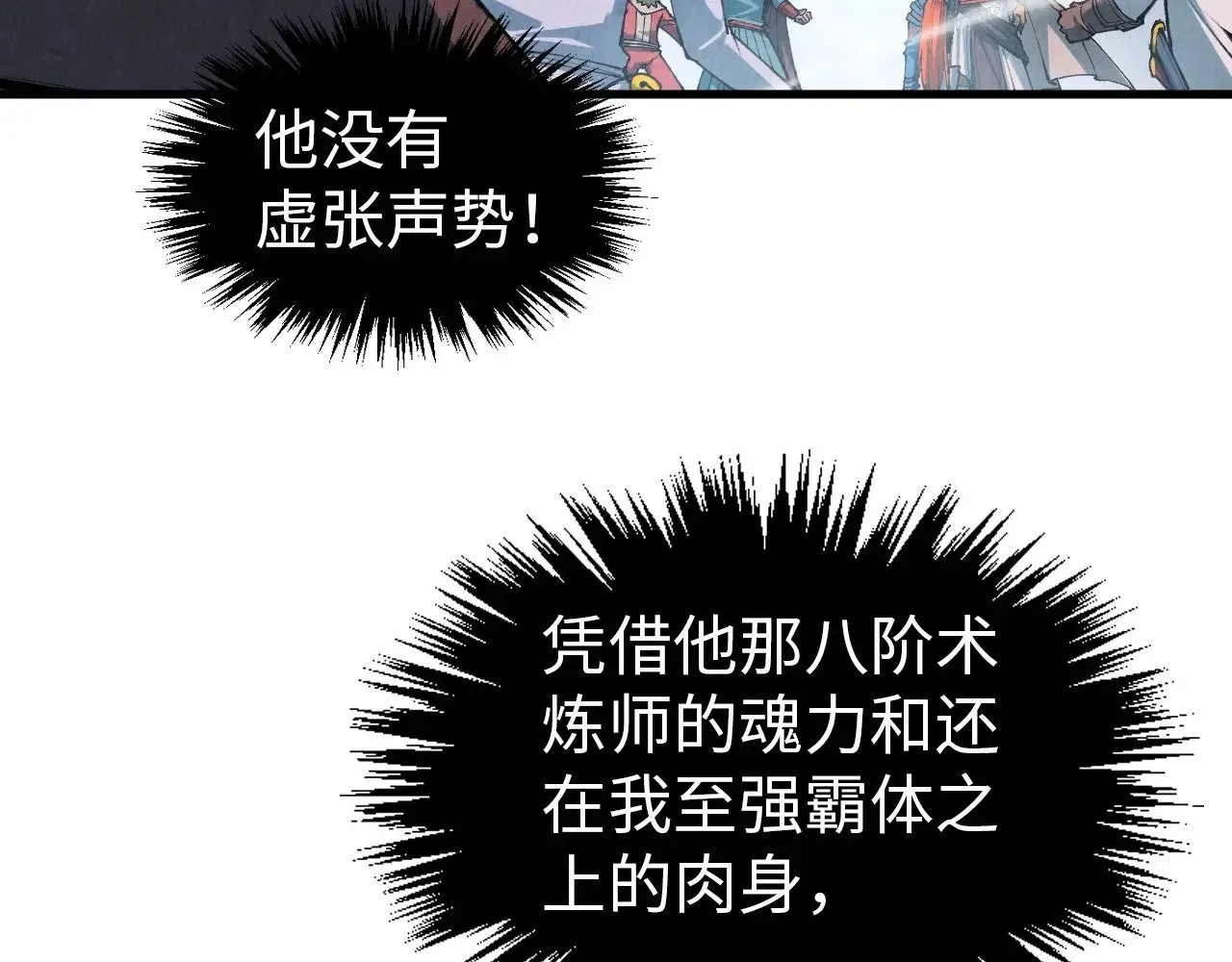 第319话 再遇雨先生17