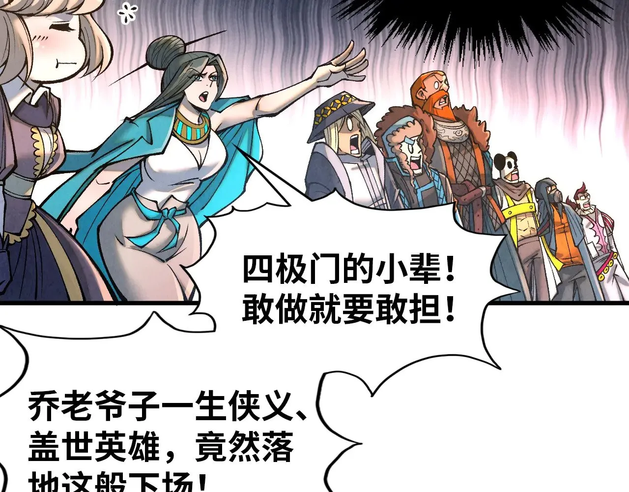 第317话 围攻四极门18
