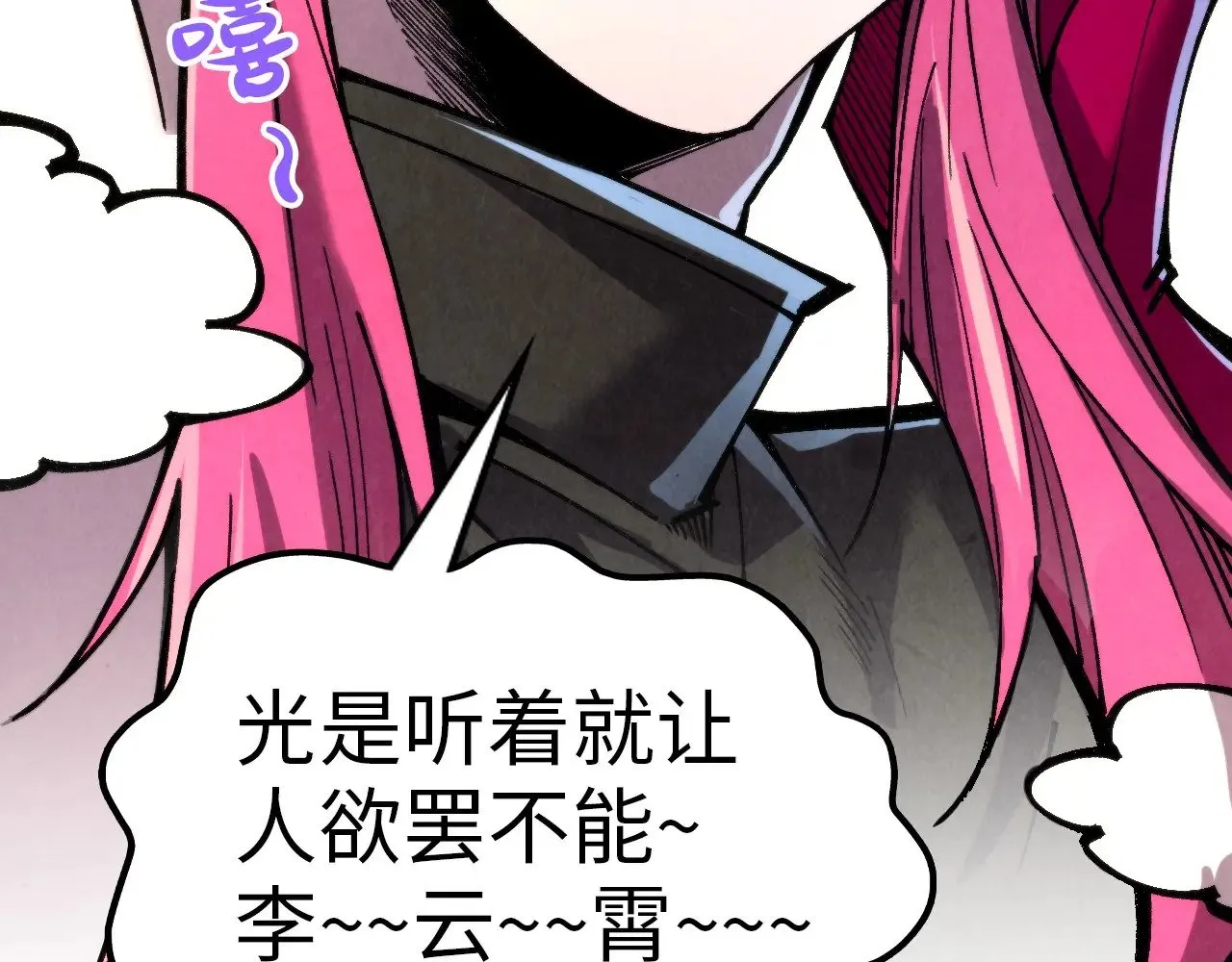第320话 九阳神体60