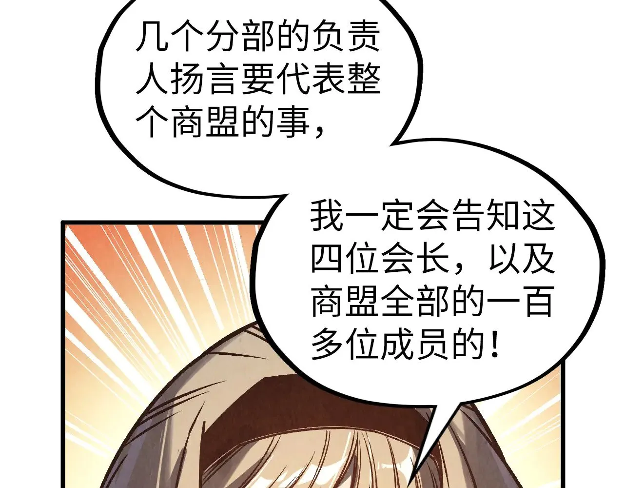 第316话 全部臣服8