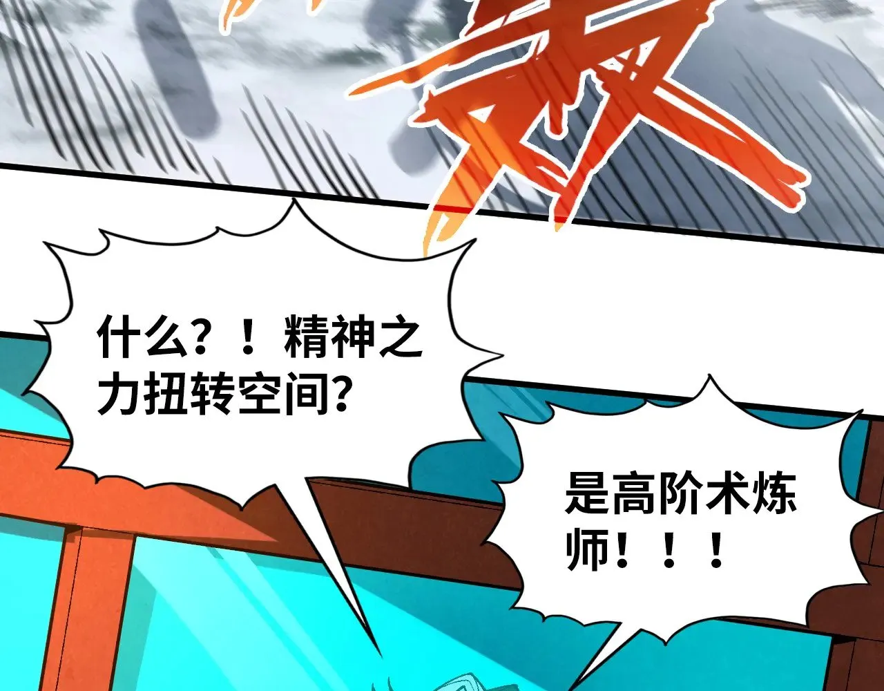 第333话 恐怖发现123