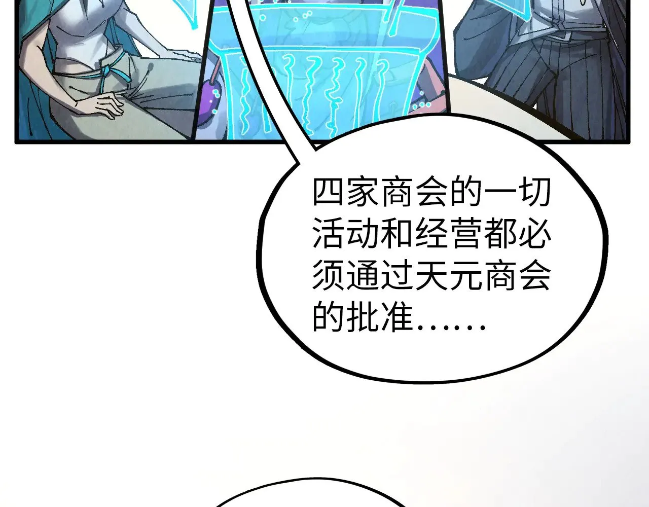第316话 全部臣服18