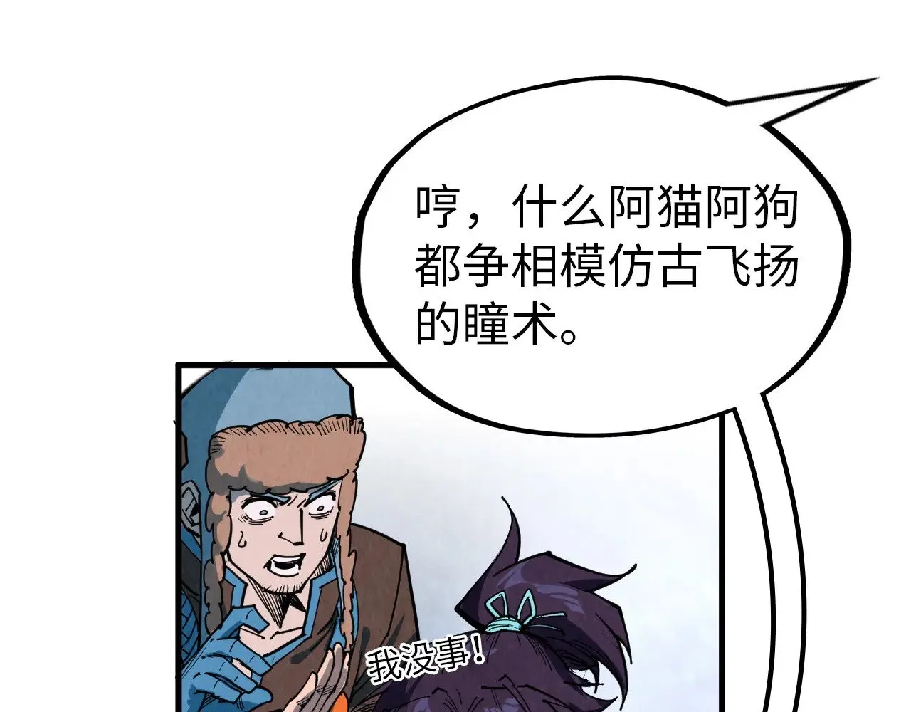第319话 再遇雨先生40