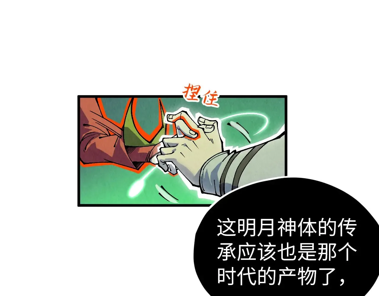 第322话 雨的身份121