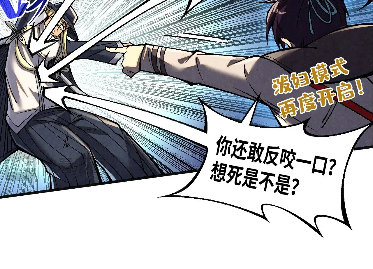第315话 武尊对峙100