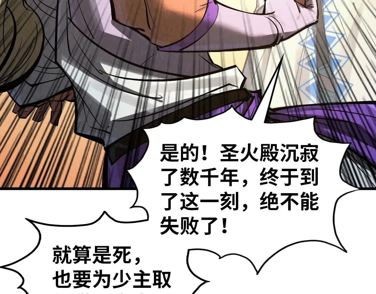 第330话 捷径80
