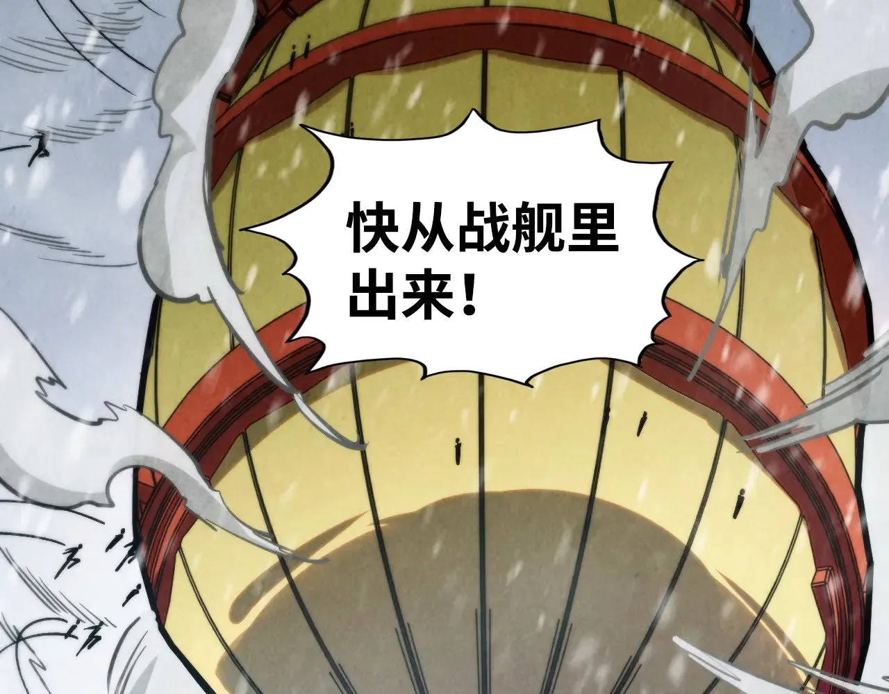 第334话 舰毁人擒6