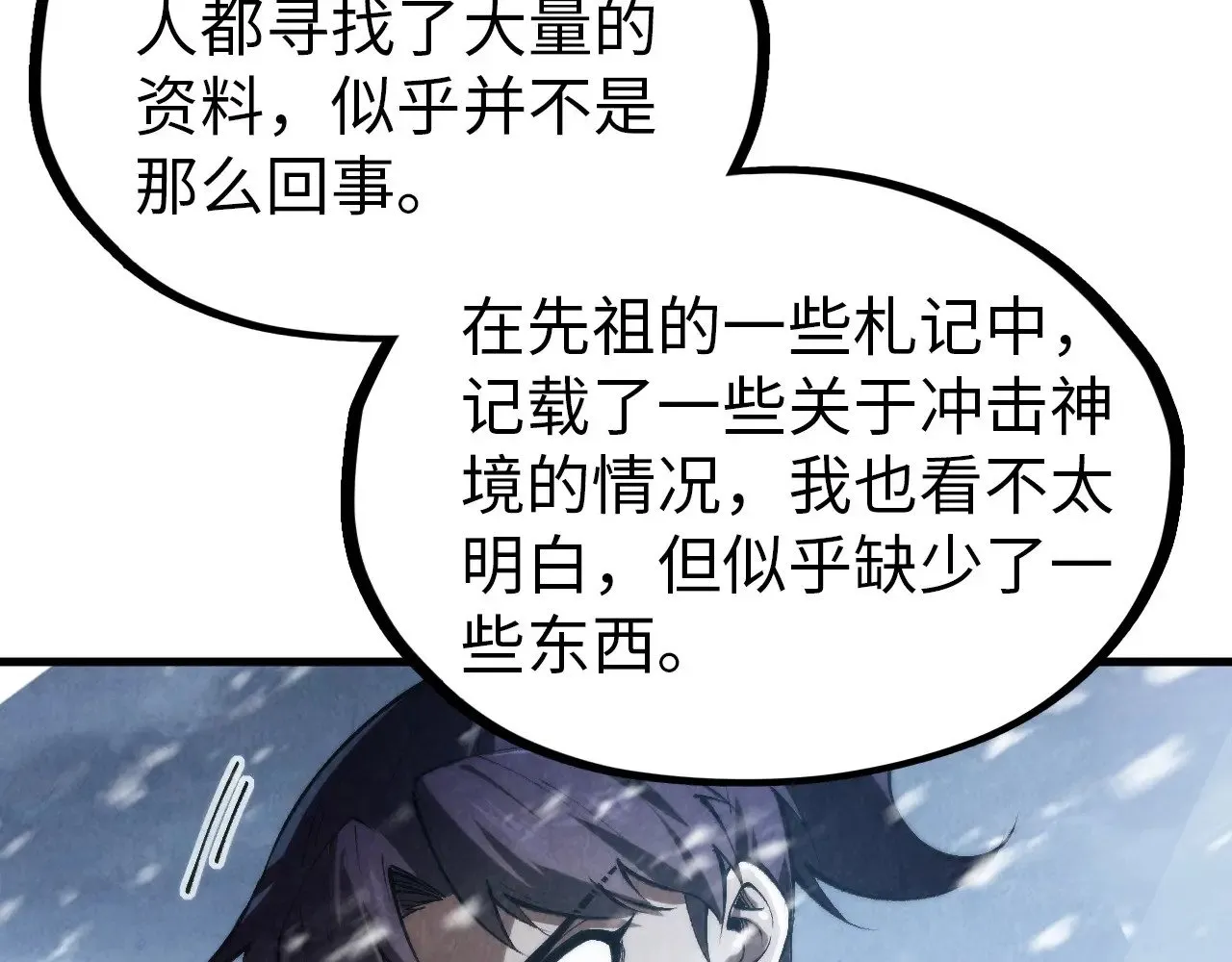 第330话 捷径142