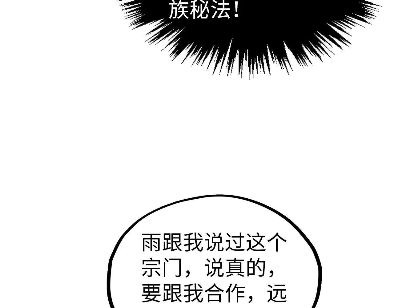 第335话 天一阁33