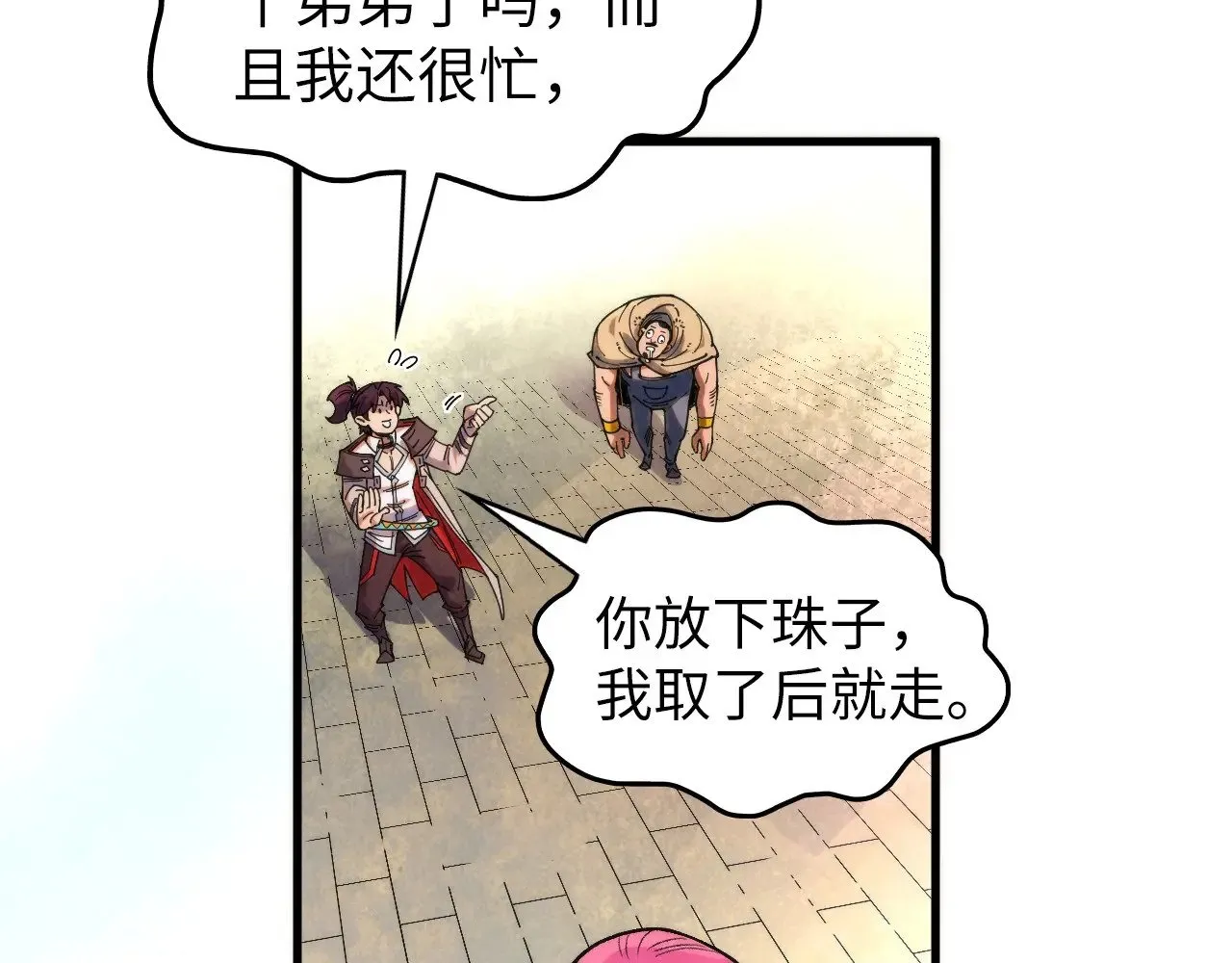 第324话 宇文翱50
