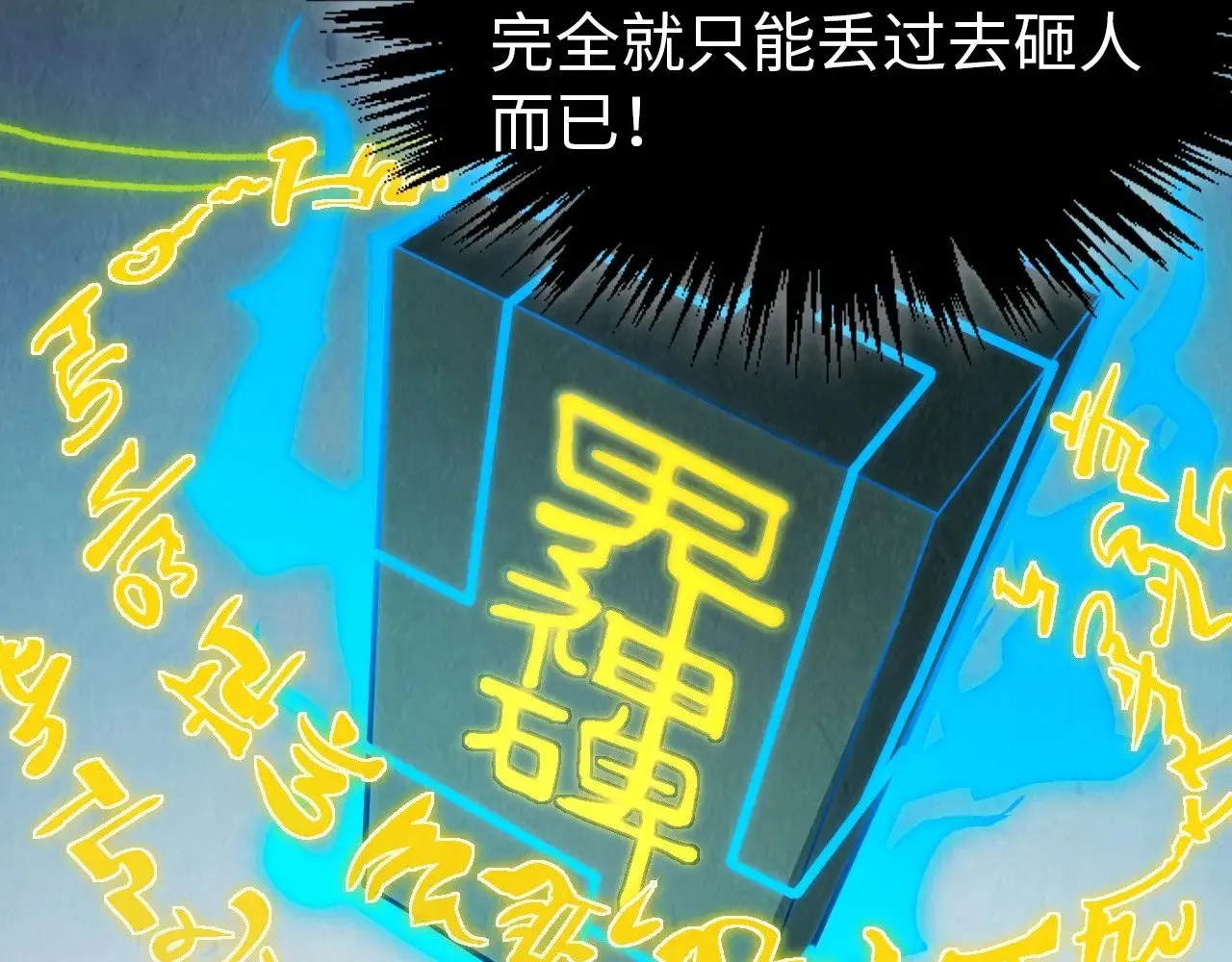 第318话 大虚空斩50