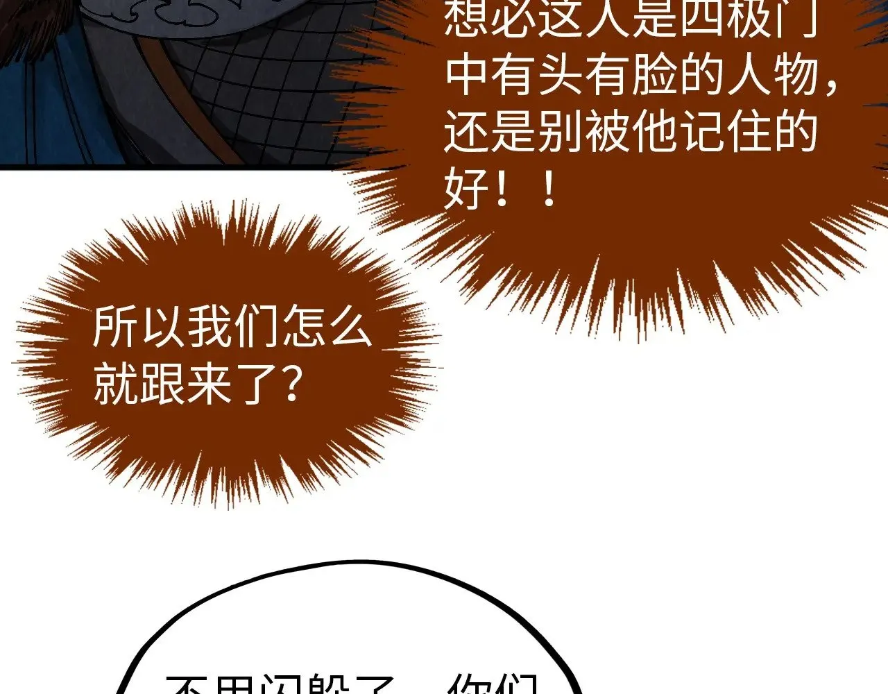 第318话 大虚空斩10