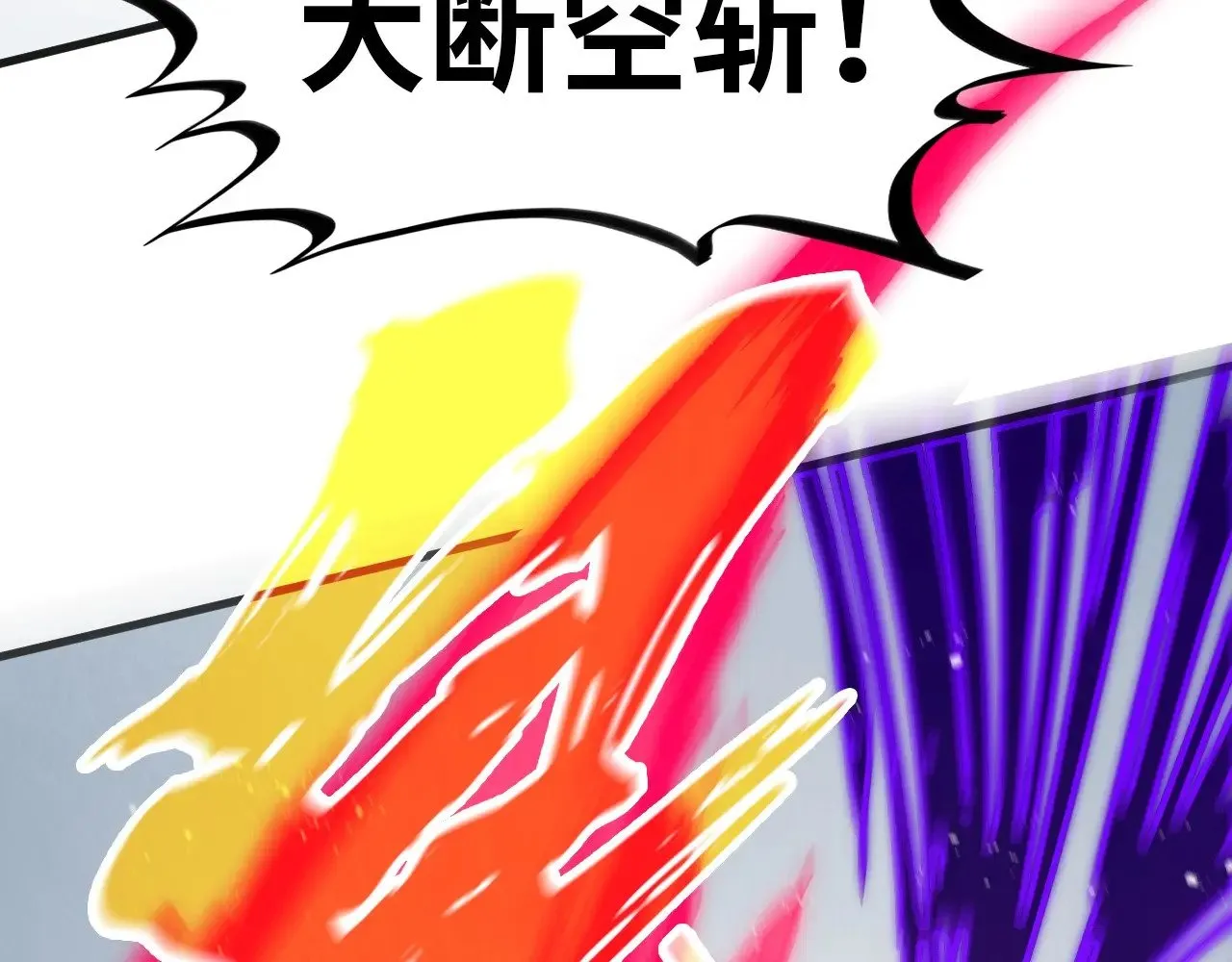 第318话 大虚空斩40
