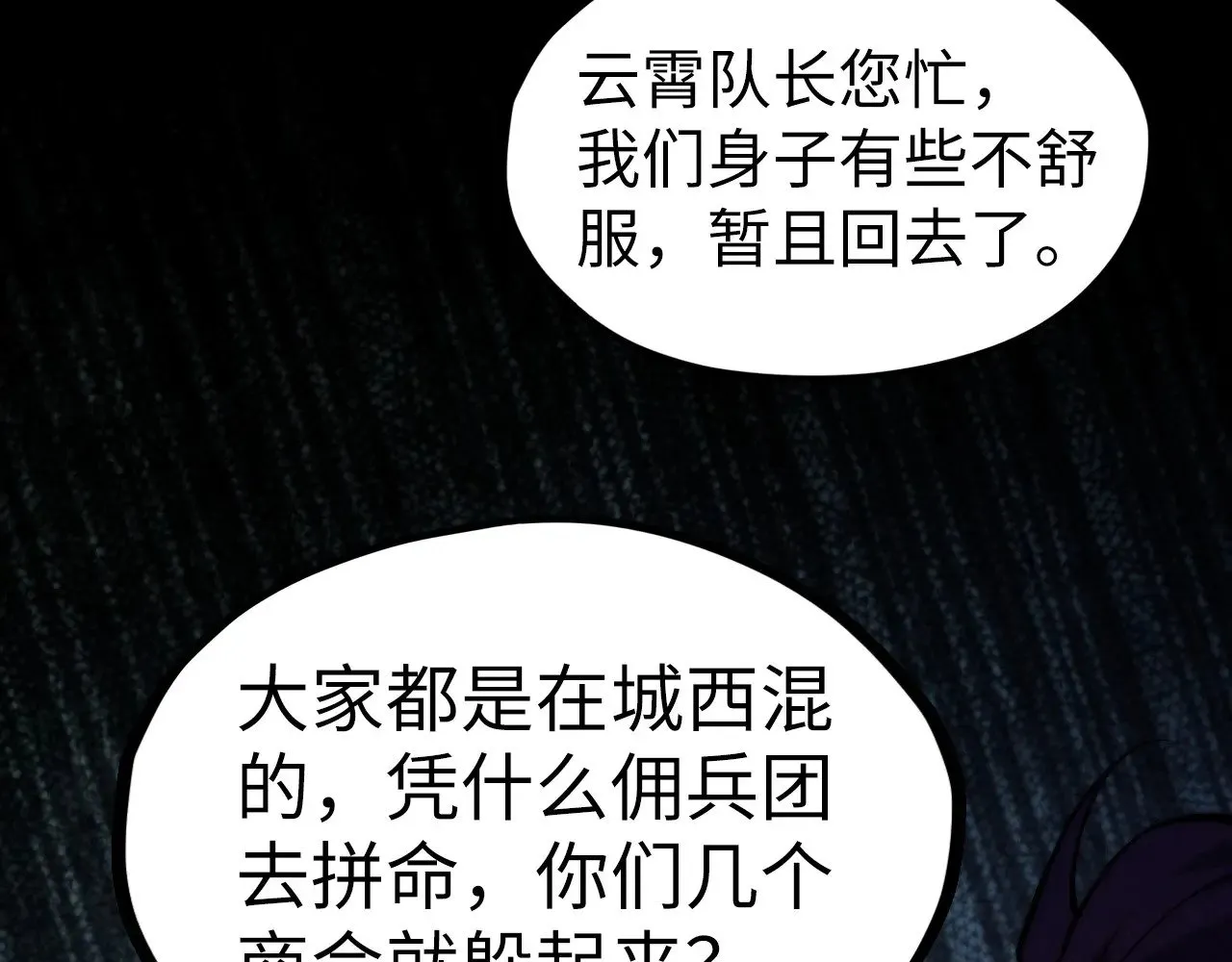 第316话 全部臣服91