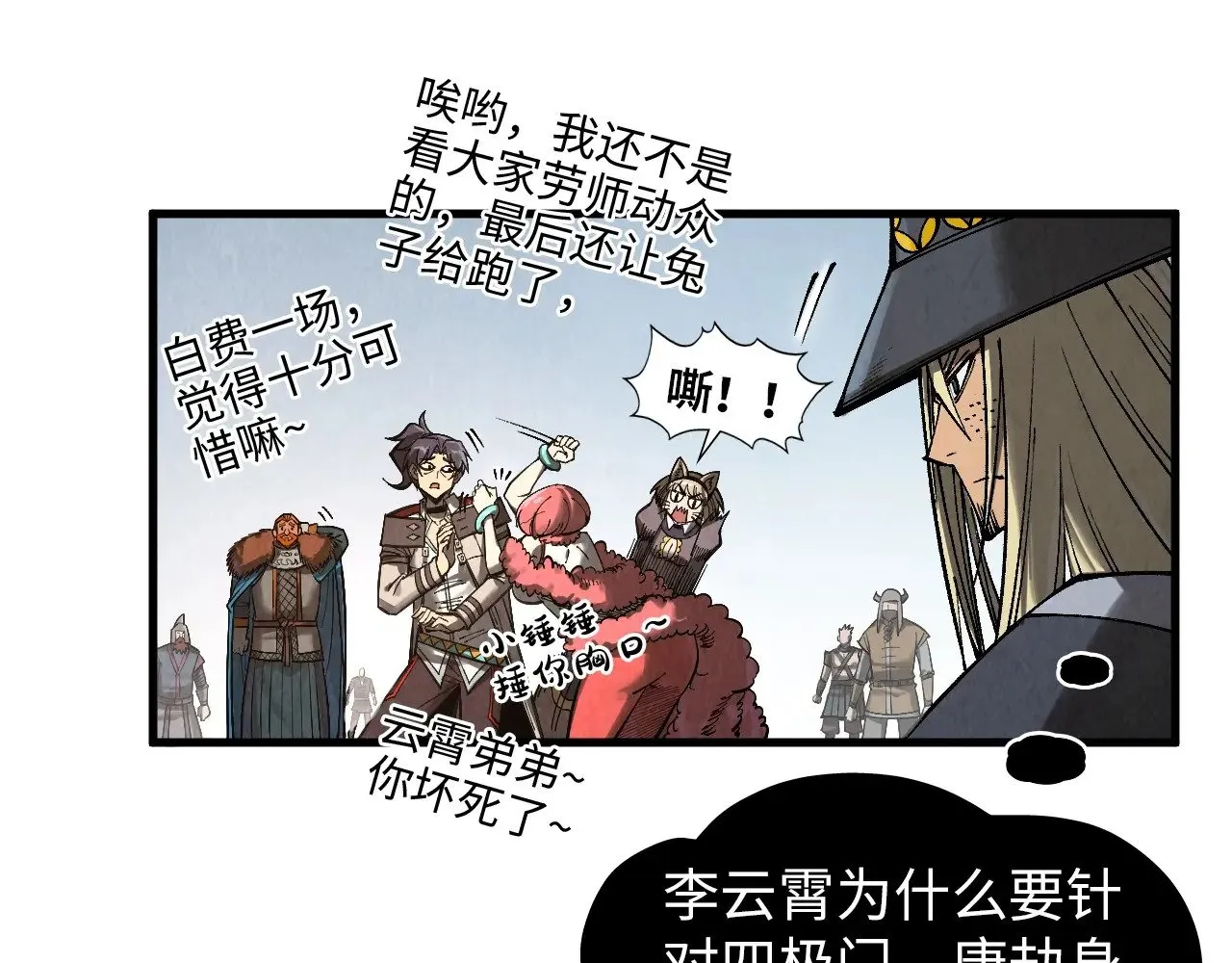 第320话 九阳神体15