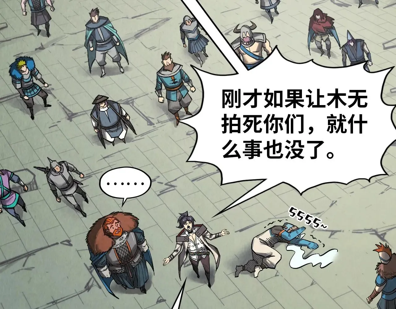 第320话 九阳神体5