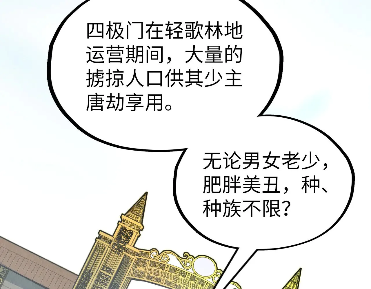 第316话 全部臣服128