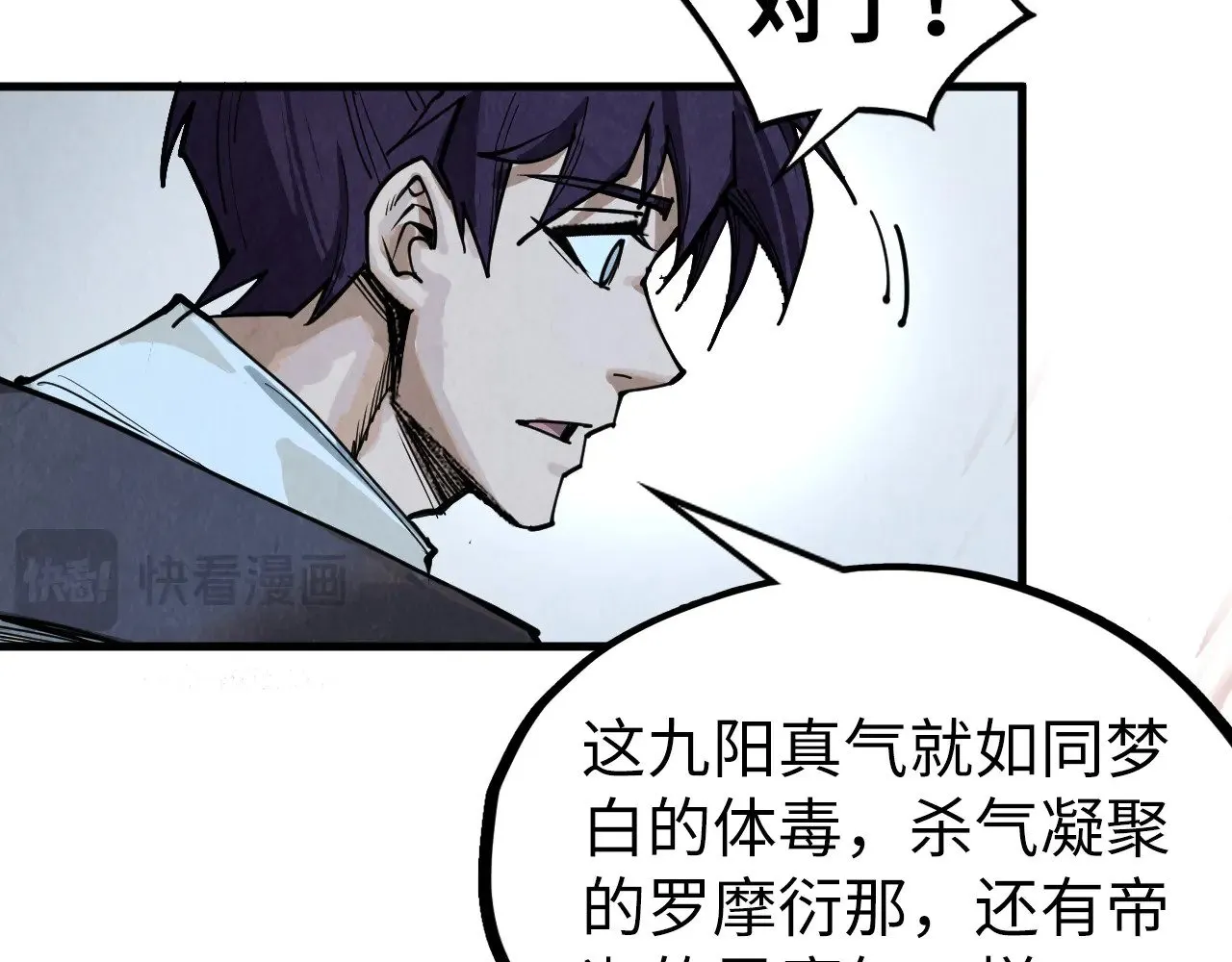 第322话 雨的身份102