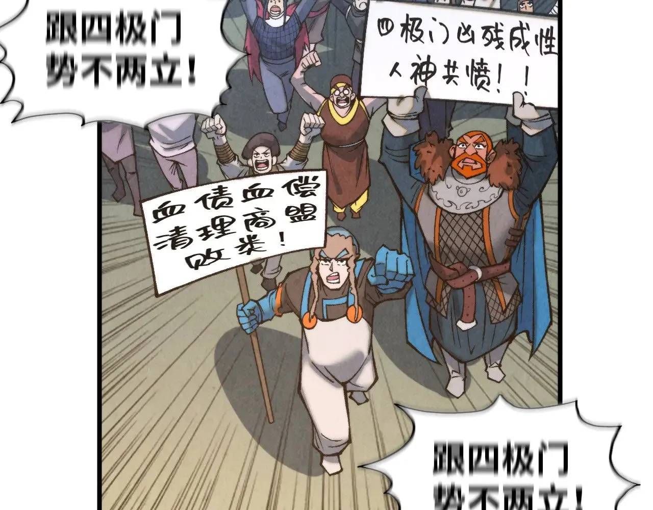 第317话 围攻四极门23