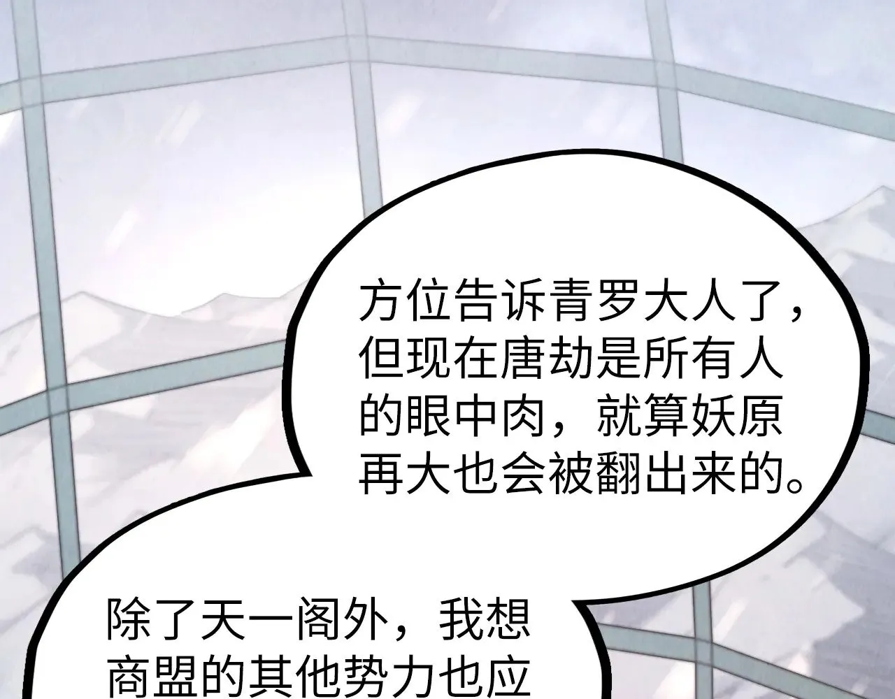 第336话 大表哥72