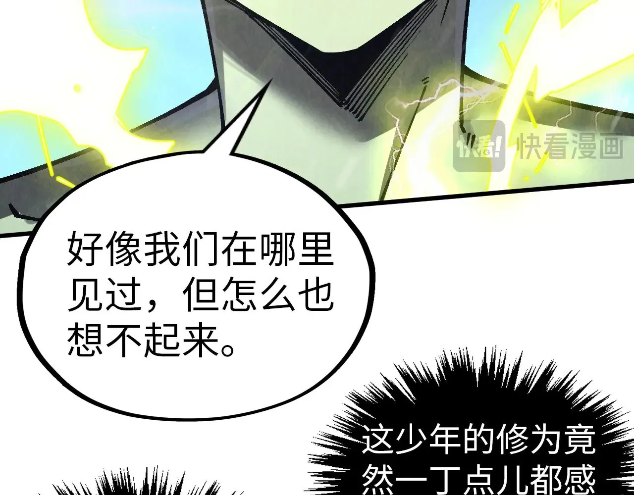 第338话 万年前的故人89