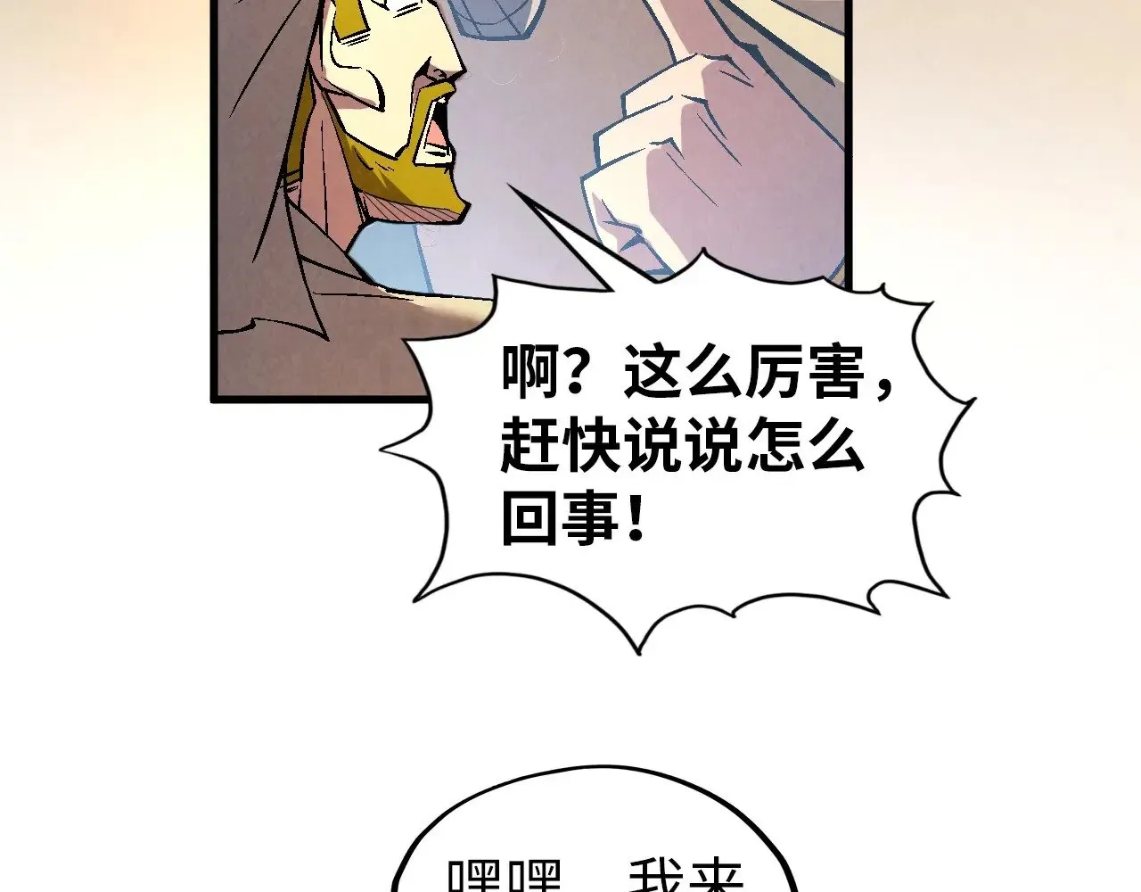 第320话 九阳神体43