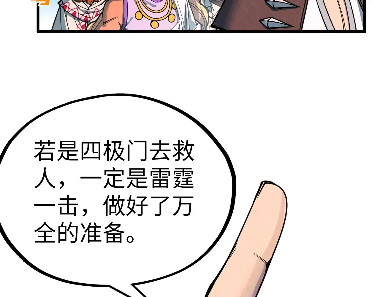 第329话 精诚合作147