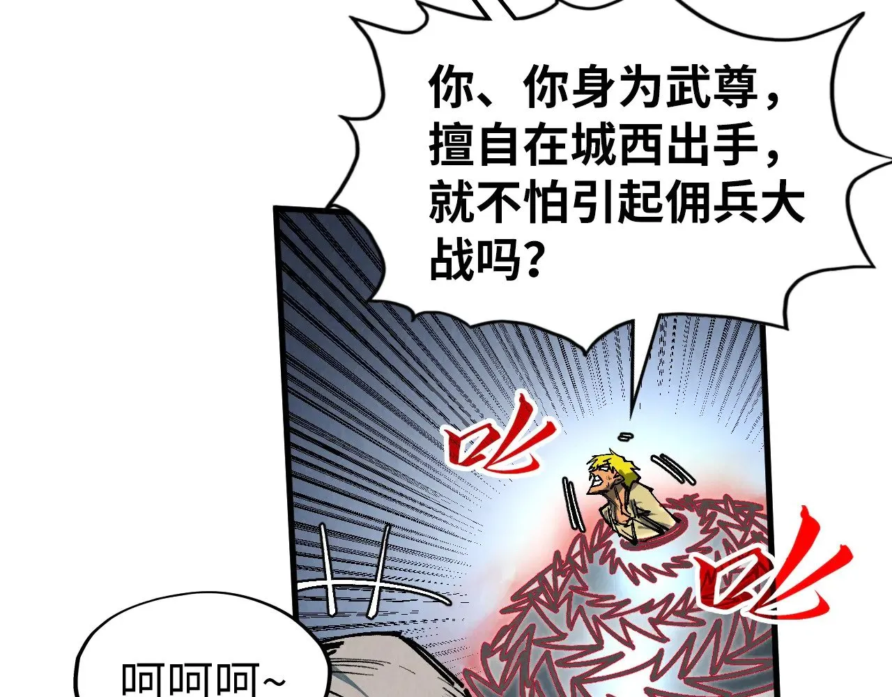 第315话 武尊对峙35