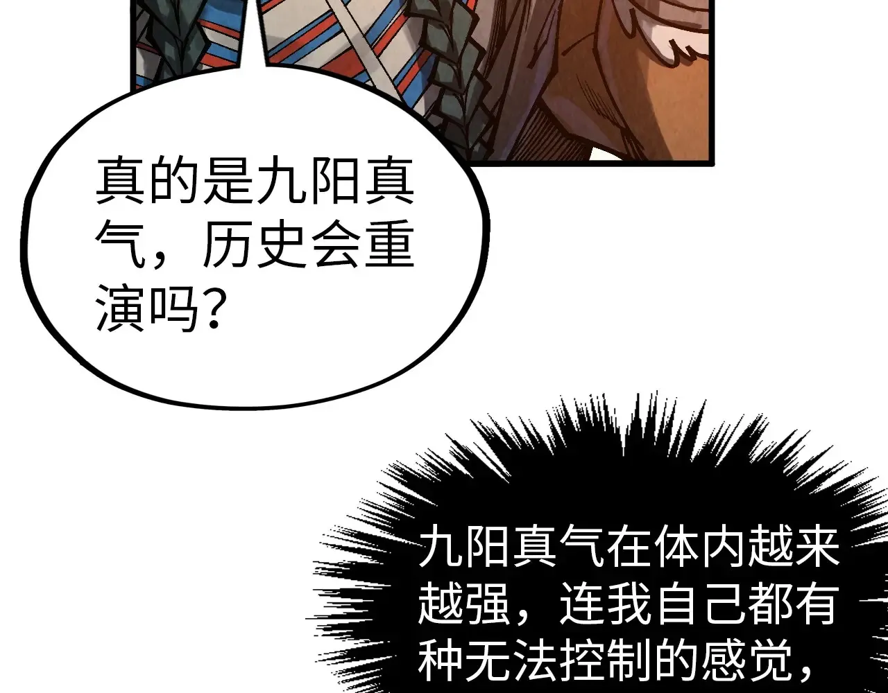 第320话 九阳神体90