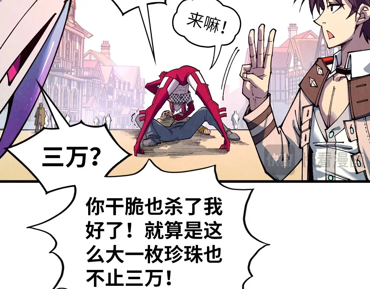 第323话 章鱼人和人妖122