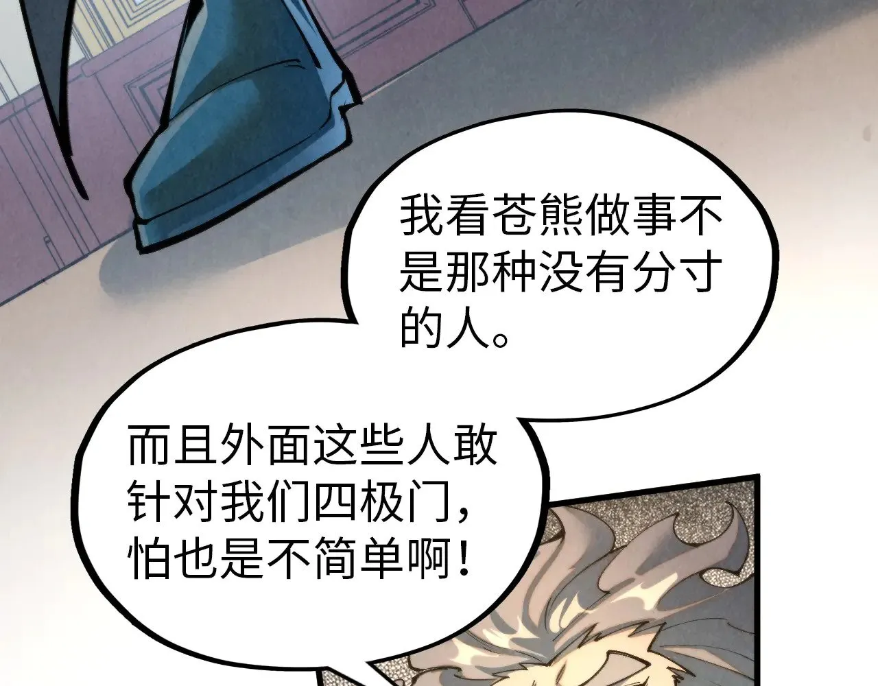 第317话 围攻四极门35