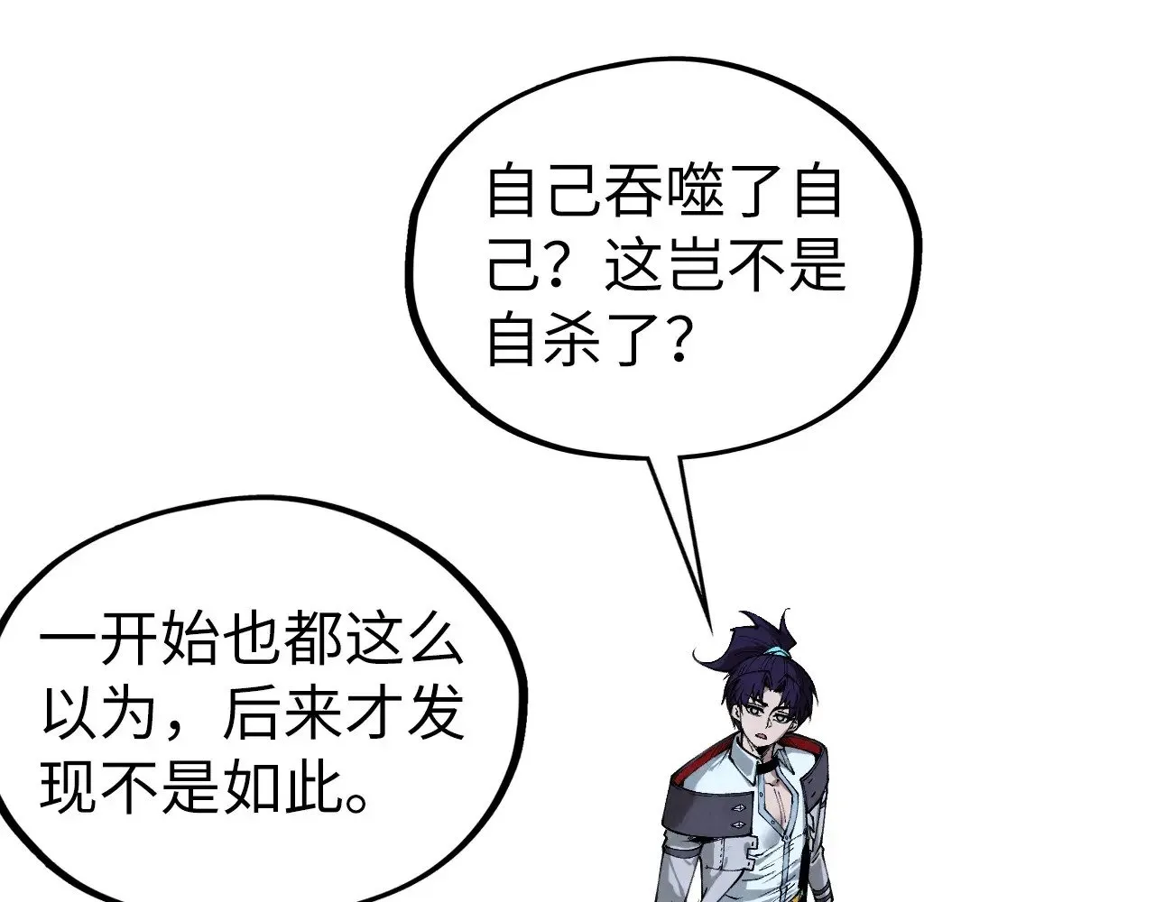 第331话 武尊尸体33