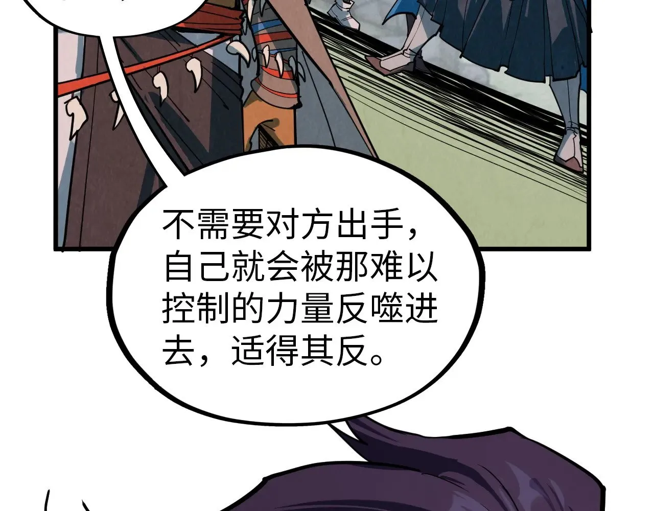 第319话 再遇雨先生44