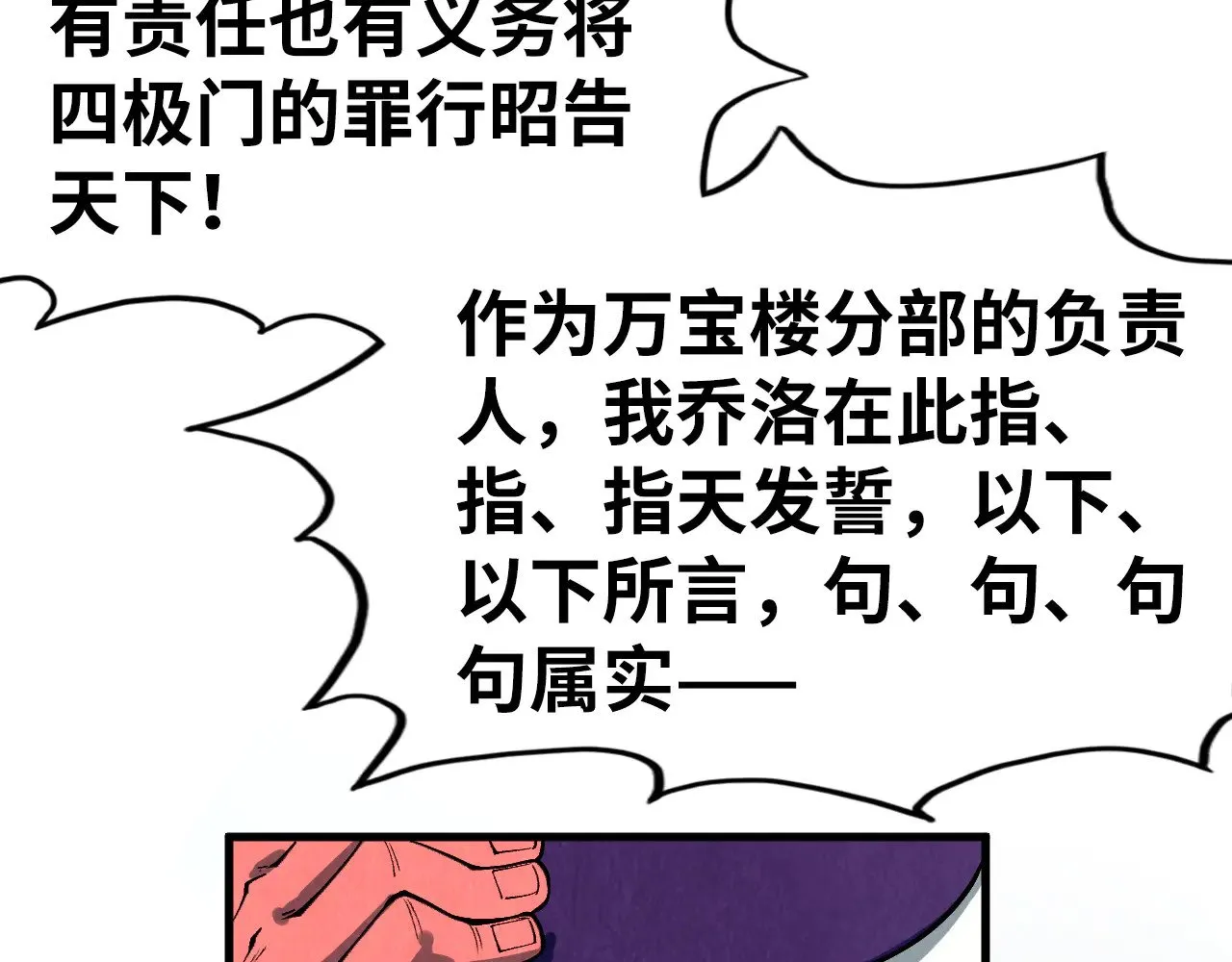 第316话 全部臣服126